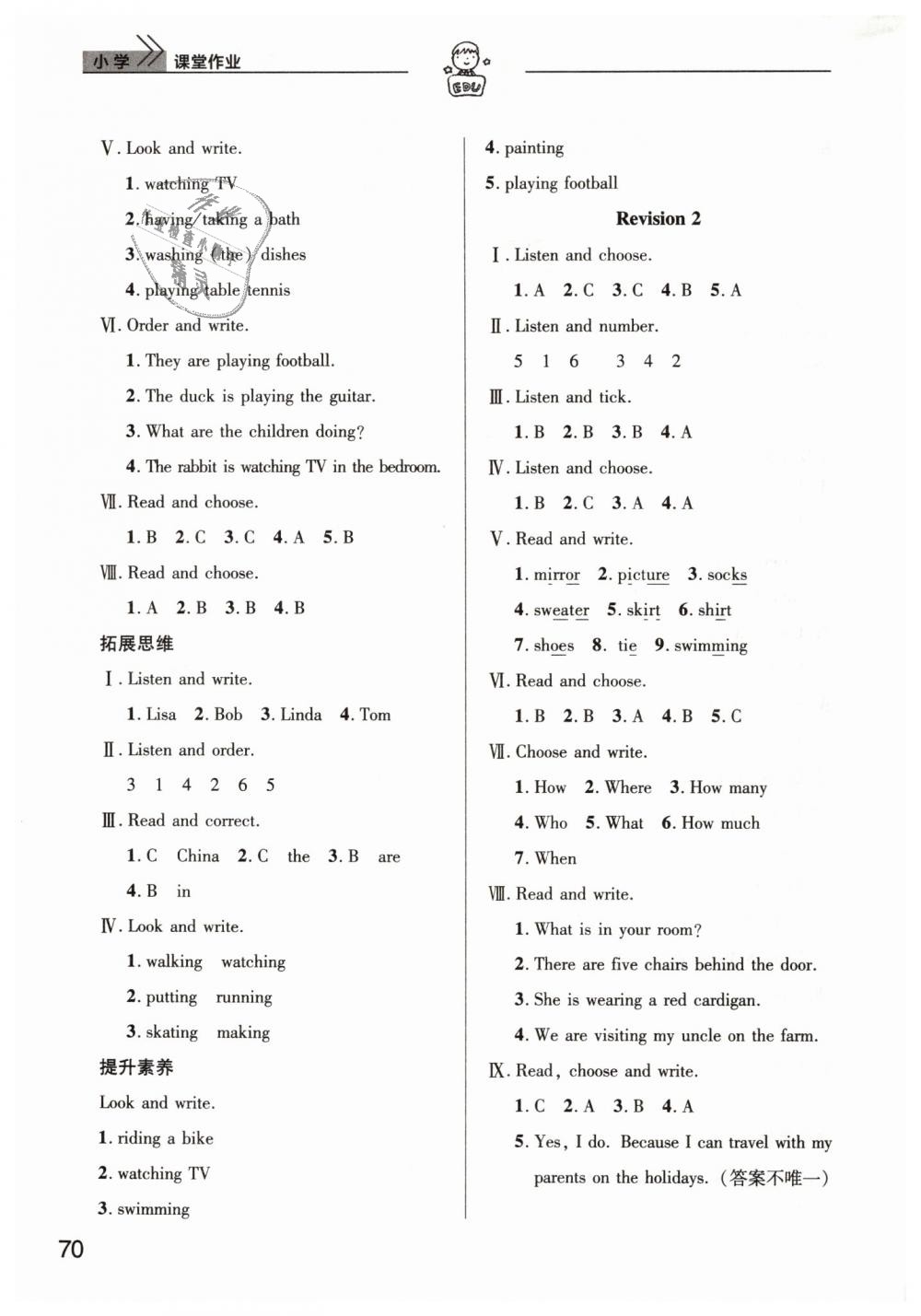 2019年智慧學(xué)習(xí)天天向上課堂作業(yè)四年級英語下冊劍橋版 第6頁