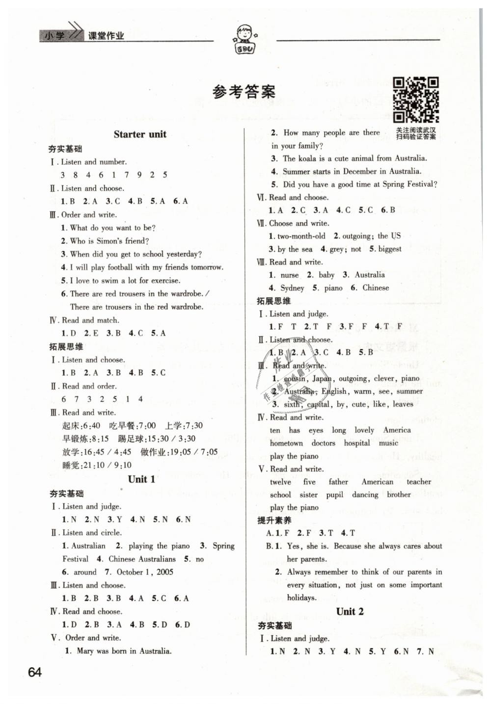 2019年智慧學(xué)習(xí)天天向上課堂作業(yè)六年級英語下冊劍橋版 第1頁