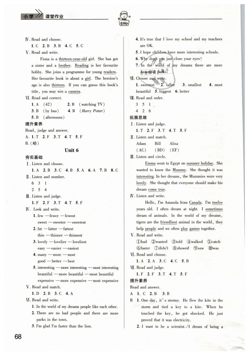 2019年智慧學習天天向上課堂作業(yè)六年級英語下冊劍橋版 第5頁