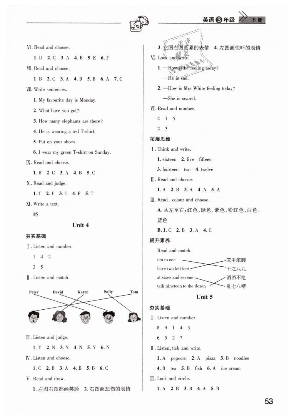 2019年智慧学习天天向上课堂作业三年级英语下册剑桥版 第3页