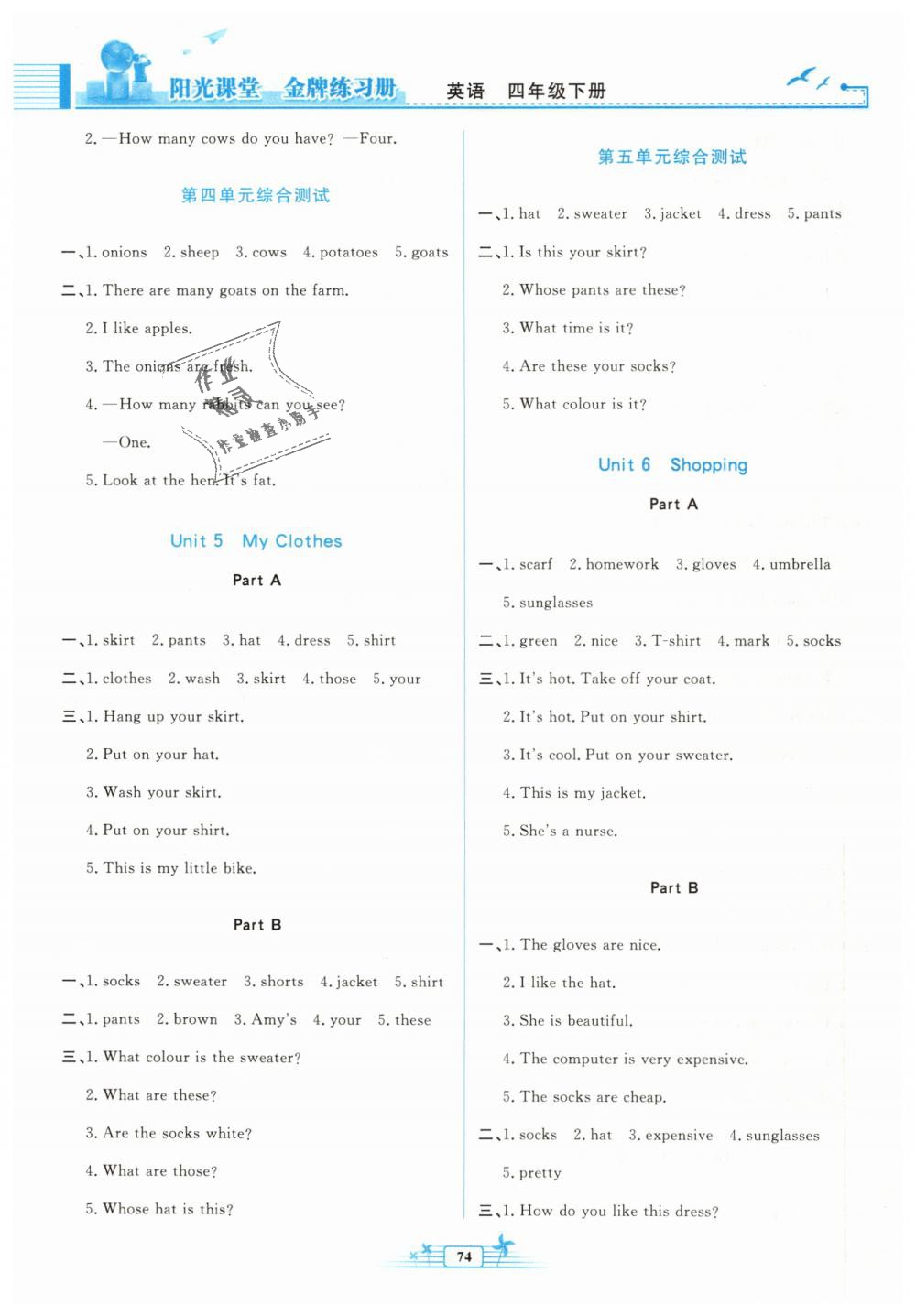 2019年陽光課堂金牌練習冊四年級英語下冊人教版 第4頁