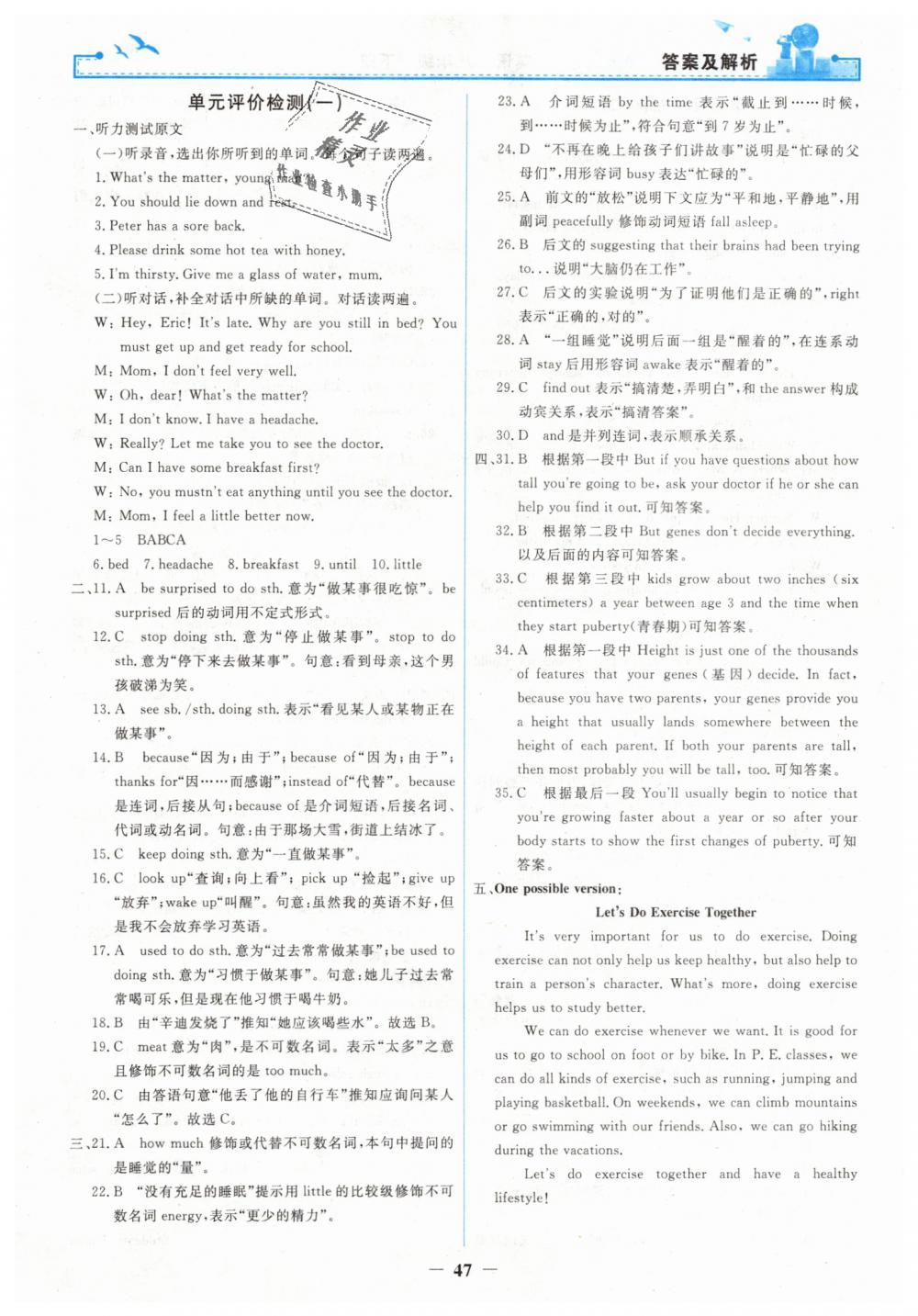 2019年陽光課堂金牌練習(xí)冊(cè)八年級(jí)英語下冊(cè)人教版 第15頁