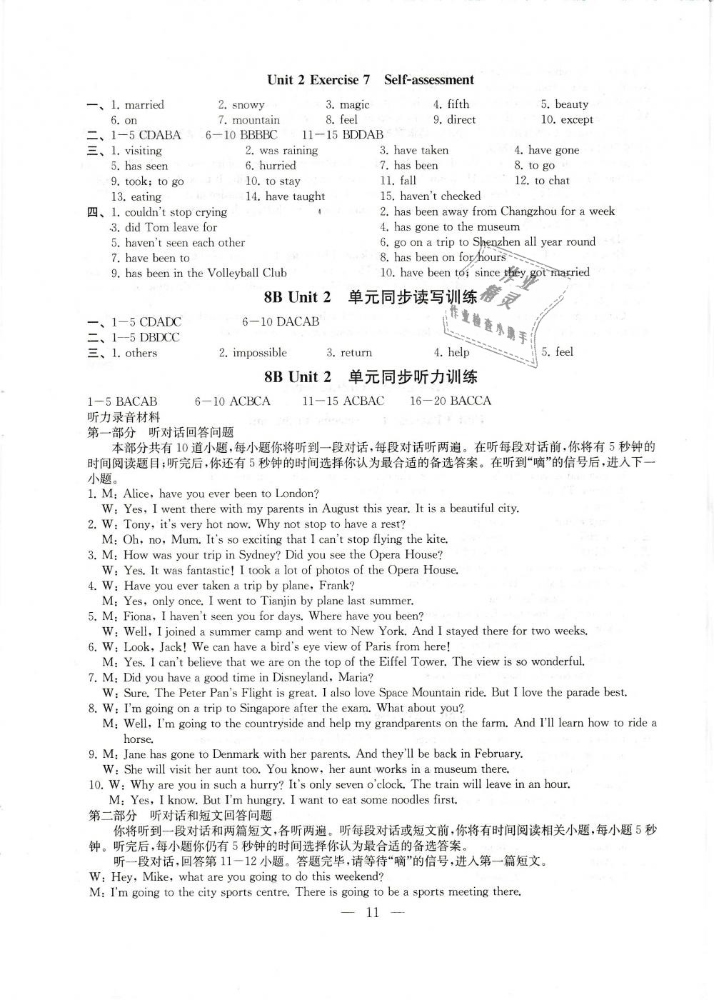 2019年創(chuàng)新優(yōu)化學(xué)案八年級(jí)英語(yǔ)下冊(cè)譯林版 第10頁(yè)