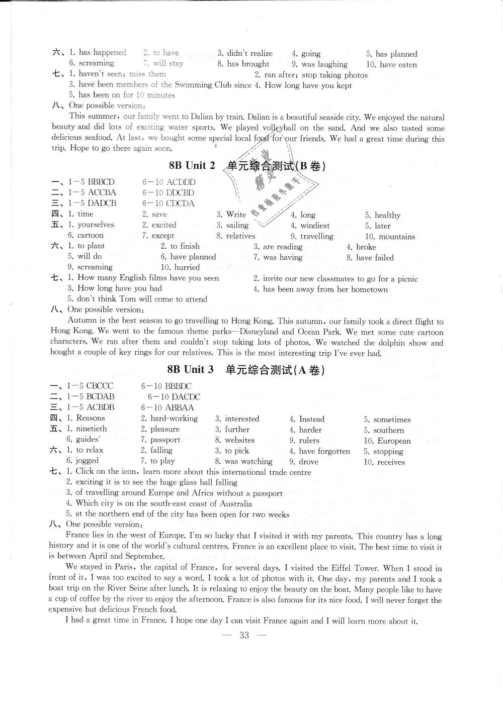 2019年創(chuàng)新優(yōu)化學案八年級英語下冊譯林版 第32頁