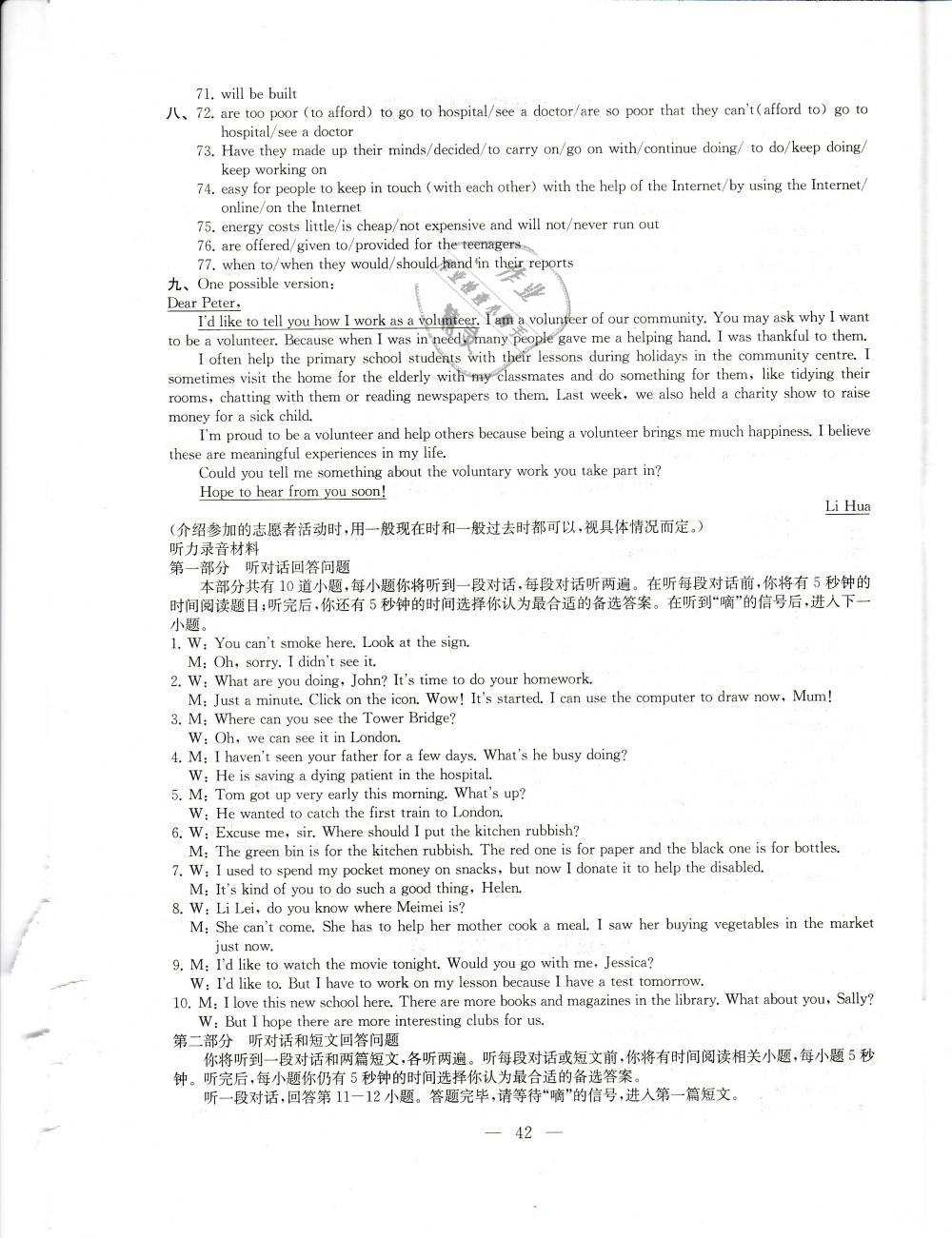 2019年創(chuàng)新優(yōu)化學(xué)案八年級(jí)英語(yǔ)下冊(cè)譯林版 第41頁(yè)