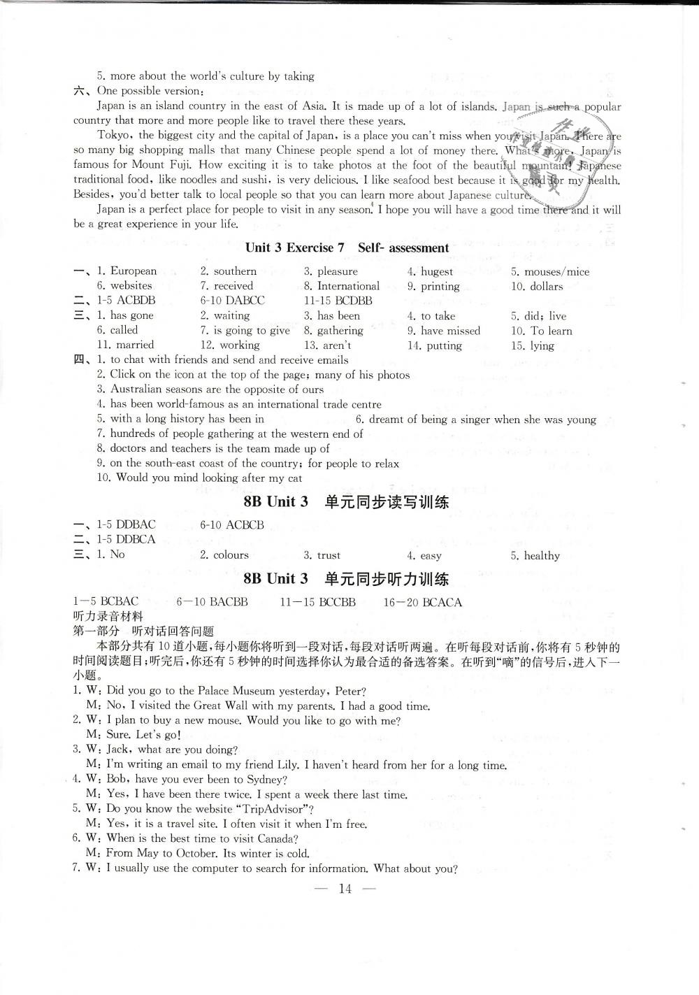 2019年創(chuàng)新優(yōu)化學(xué)案八年級(jí)英語(yǔ)下冊(cè)譯林版 第13頁(yè)