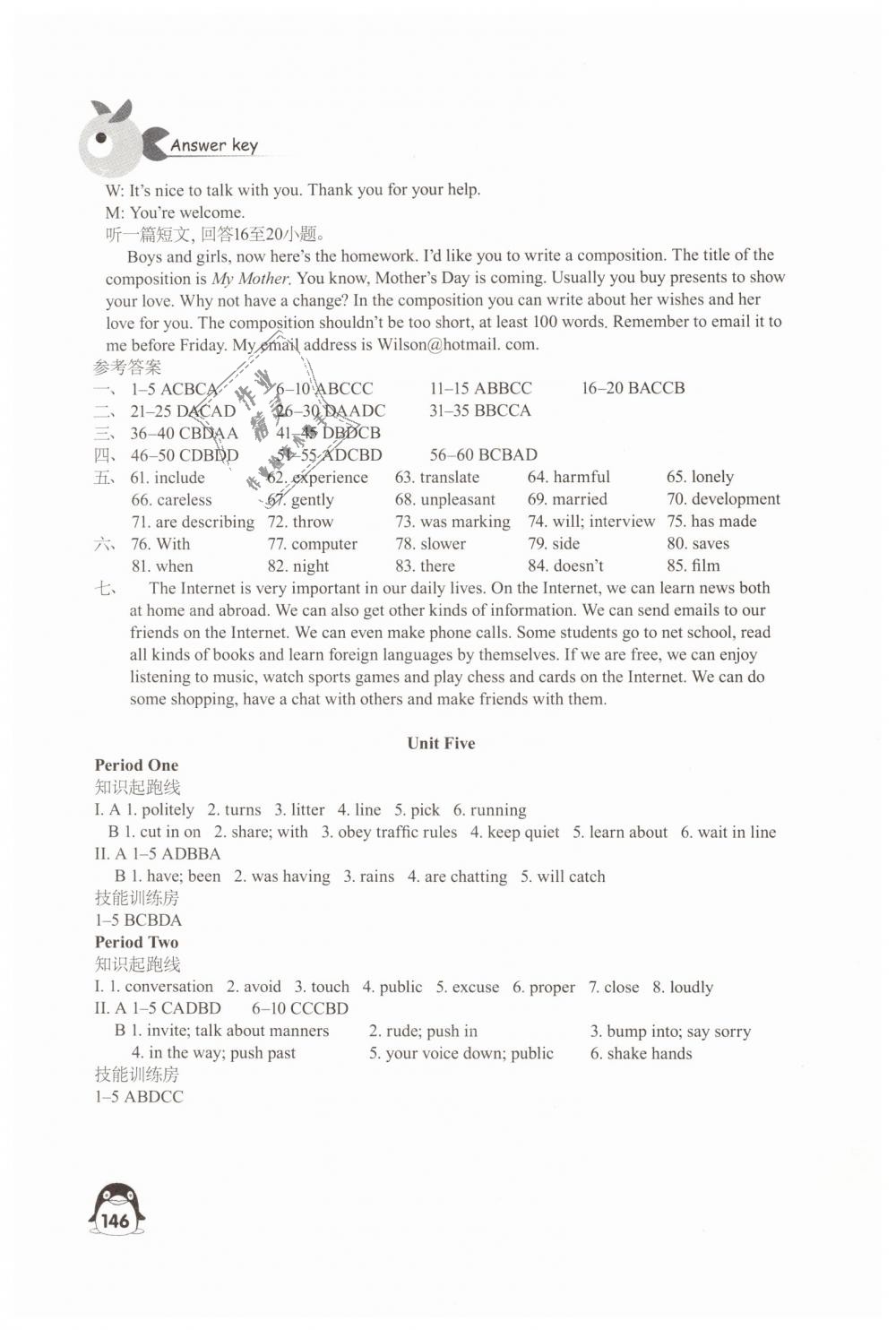 2019年學習與評價八年級英語下冊譯林版江蘇鳳凰教育出版社 第10頁