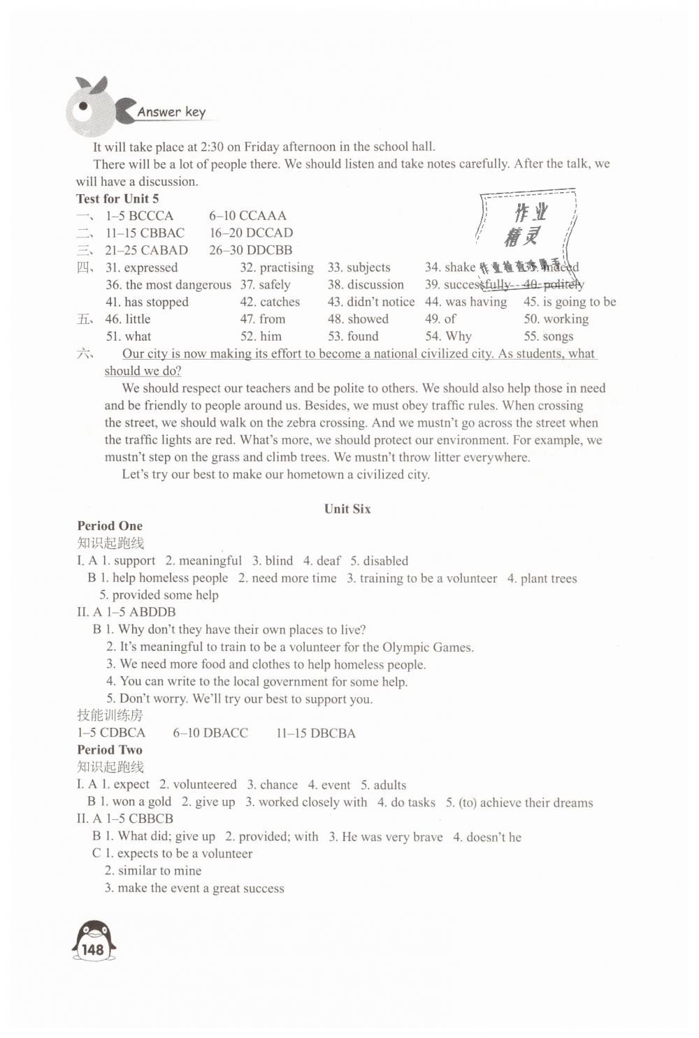 2019年學(xué)習(xí)與評價八年級英語下冊譯林版江蘇鳳凰教育出版社 第12頁