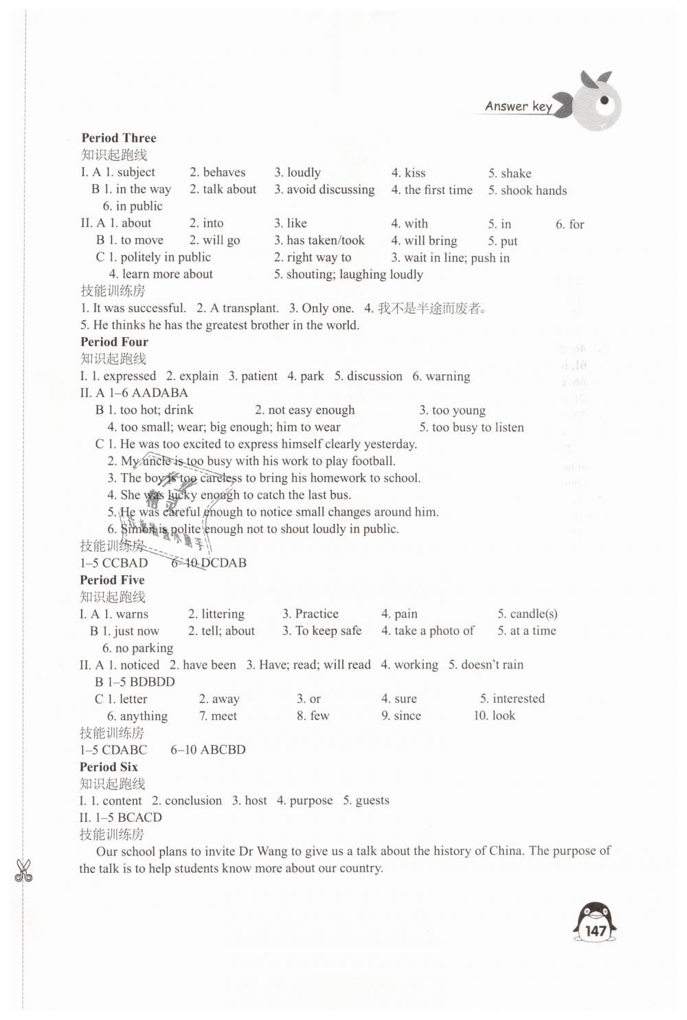 2019年學習與評價八年級英語下冊譯林版江蘇鳳凰教育出版社 第11頁