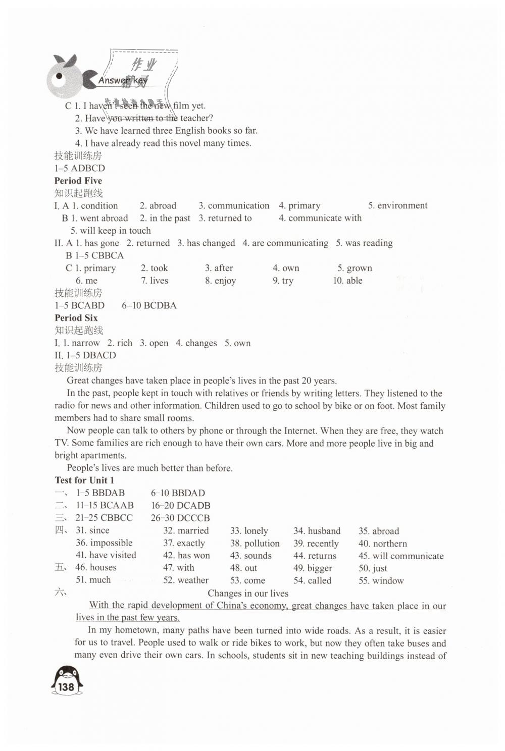 2019年學(xué)習(xí)與評價八年級英語下冊譯林版江蘇鳳凰教育出版社 第2頁