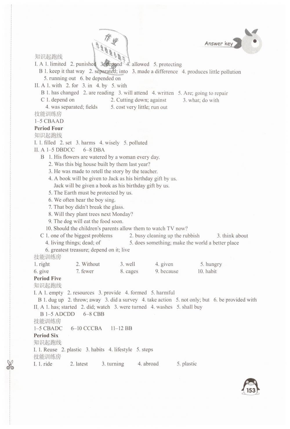 2019年學(xué)習(xí)與評價八年級英語下冊譯林版江蘇鳳凰教育出版社 第17頁