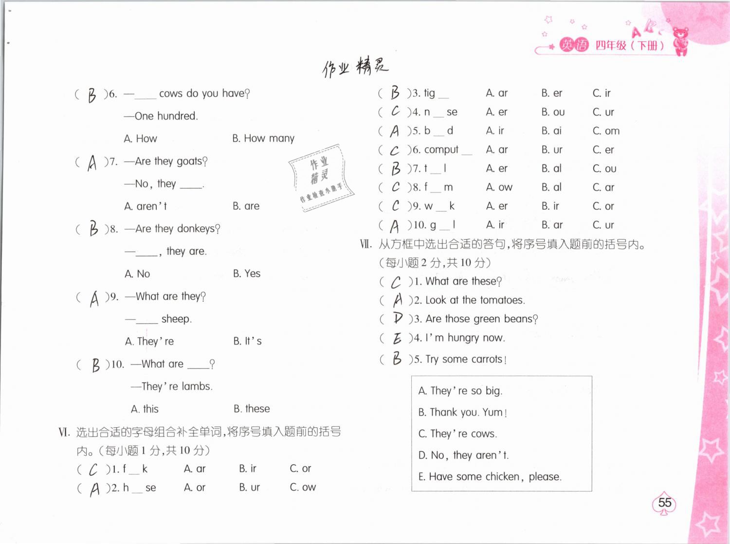 2019年新編基礎(chǔ)訓(xùn)練四年級(jí)英語下冊人教版 參考答案第55頁