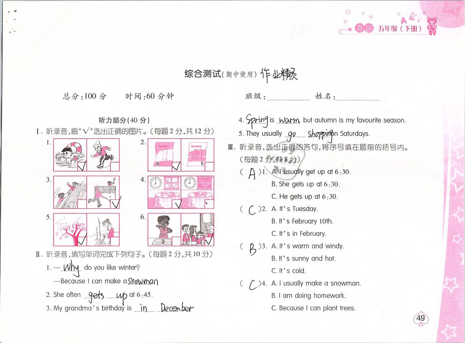 2019年新編基礎(chǔ)訓(xùn)練五年級(jí)英語(yǔ)下冊(cè)人教版 第49頁(yè)