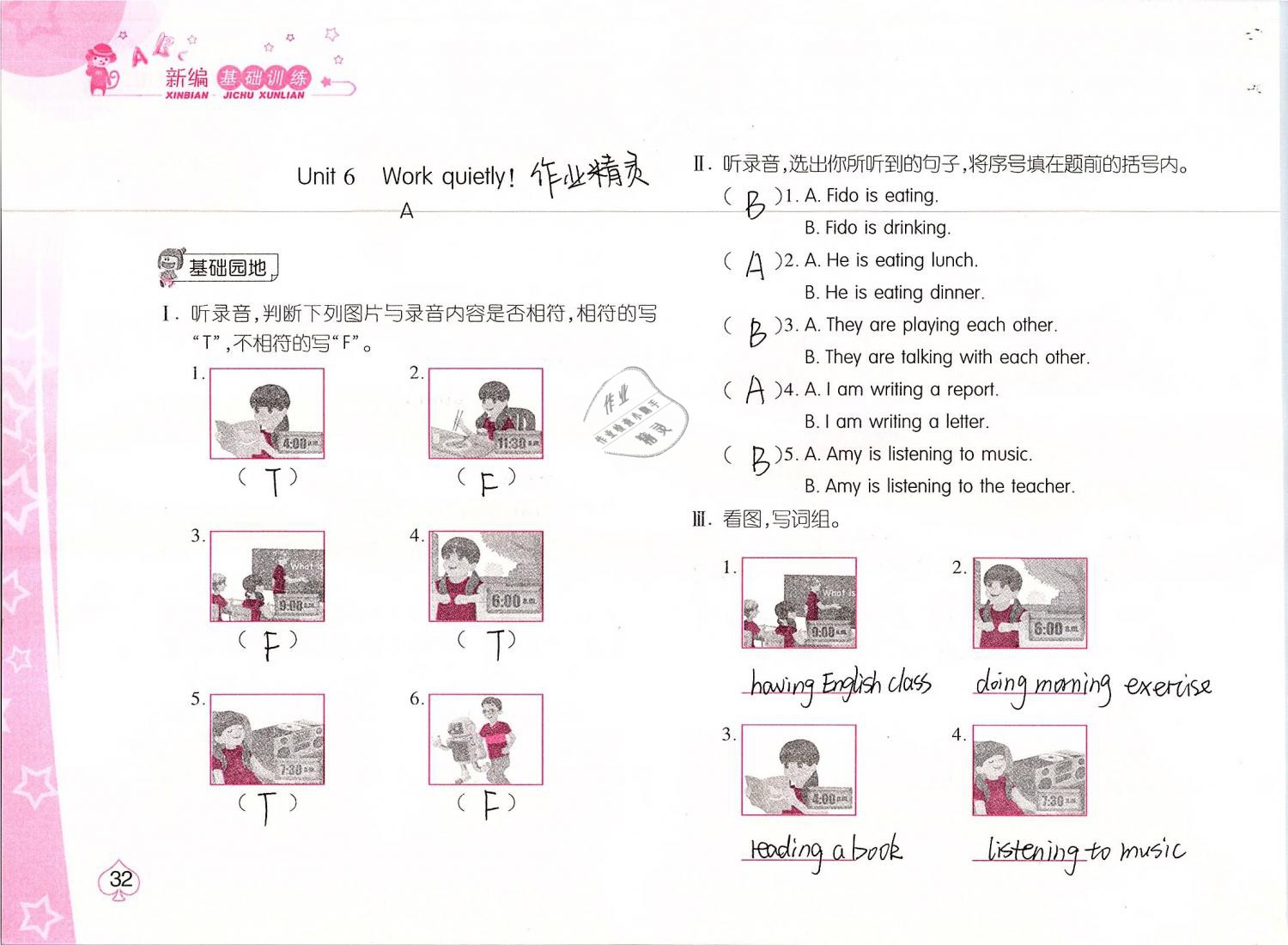 2019年新編基礎(chǔ)訓(xùn)練五年級英語下冊人教版 第32頁