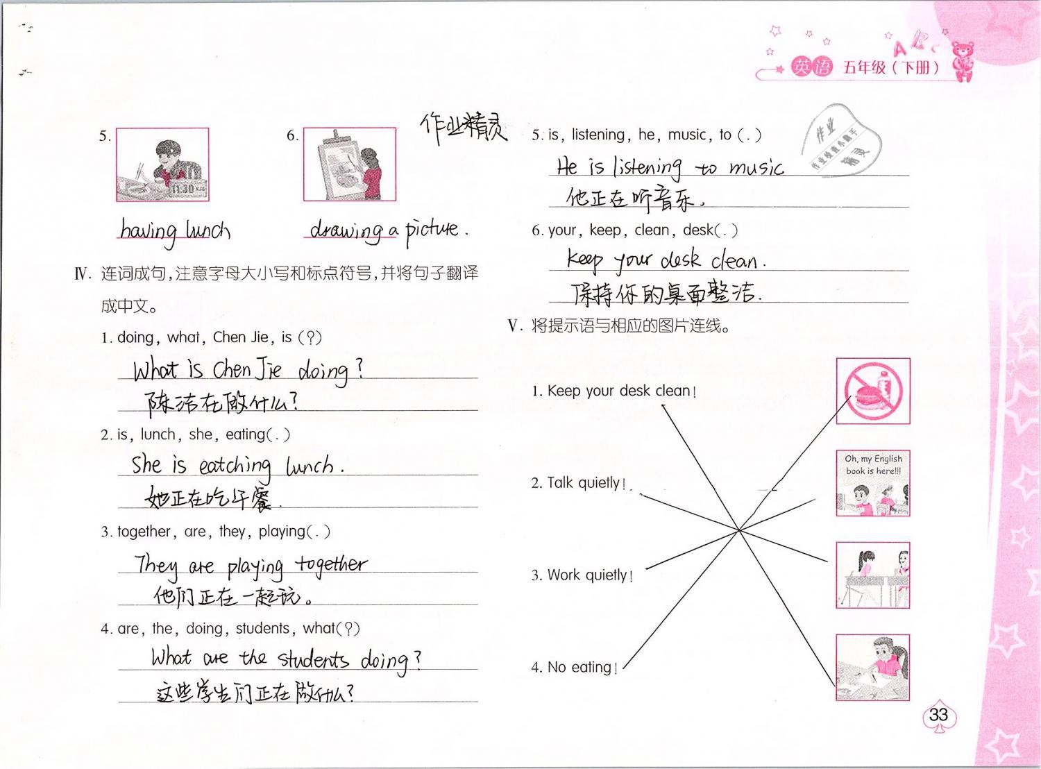 2019年新編基礎(chǔ)訓(xùn)練五年級(jí)英語下冊(cè)人教版 第33頁