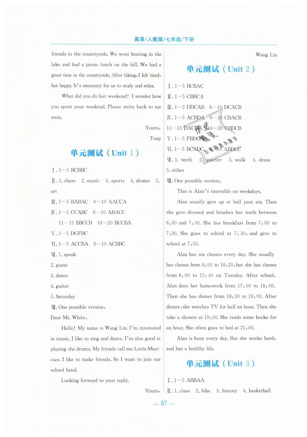 2019年新编基础训练七年级英语下册人教版 第13页