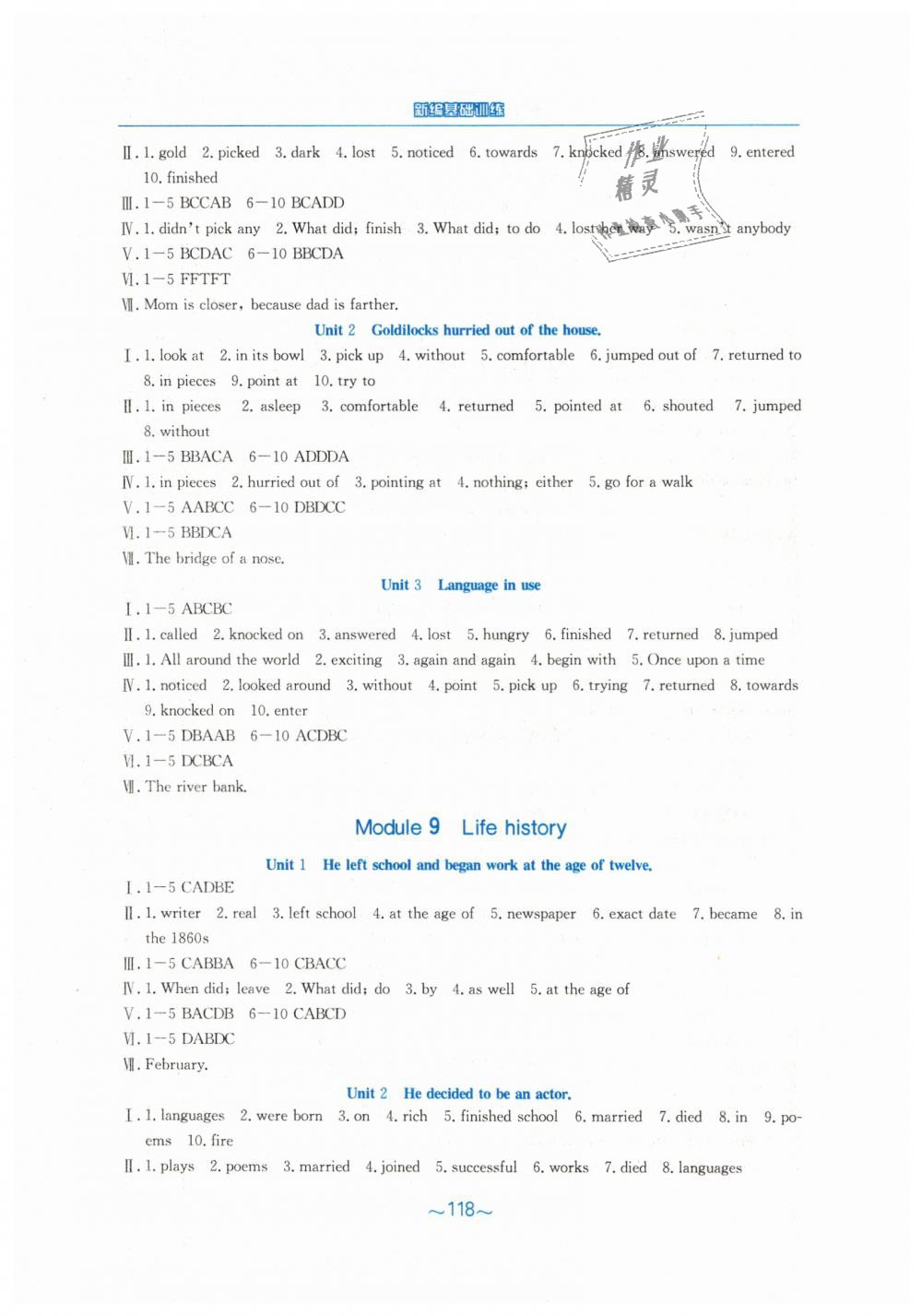 2019年新編基礎(chǔ)訓(xùn)練七年級(jí)英語(yǔ)下冊(cè)外研版 第6頁(yè)