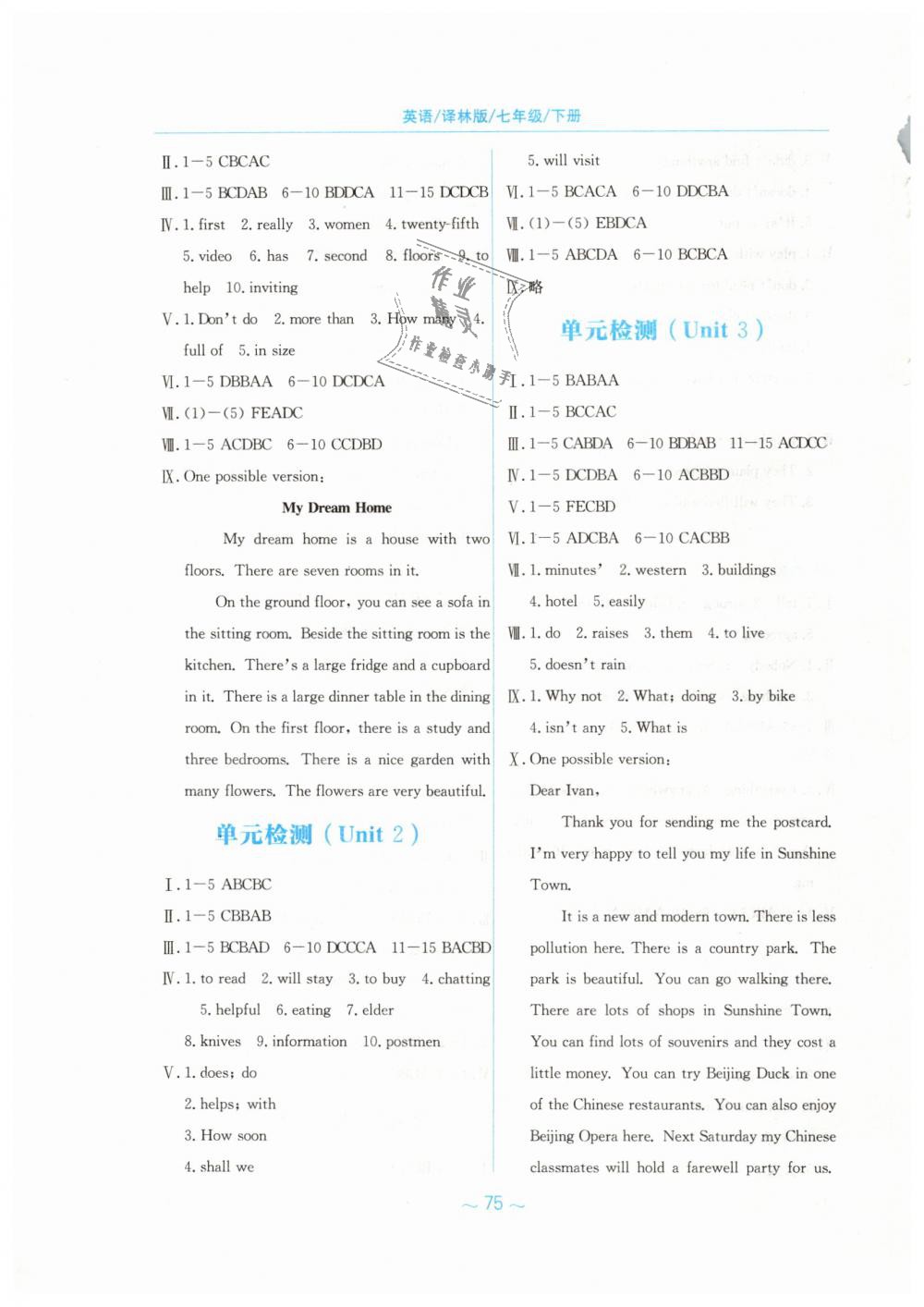 2019年新編基礎(chǔ)訓(xùn)練七年級(jí)英語下冊(cè)譯林版 第15頁