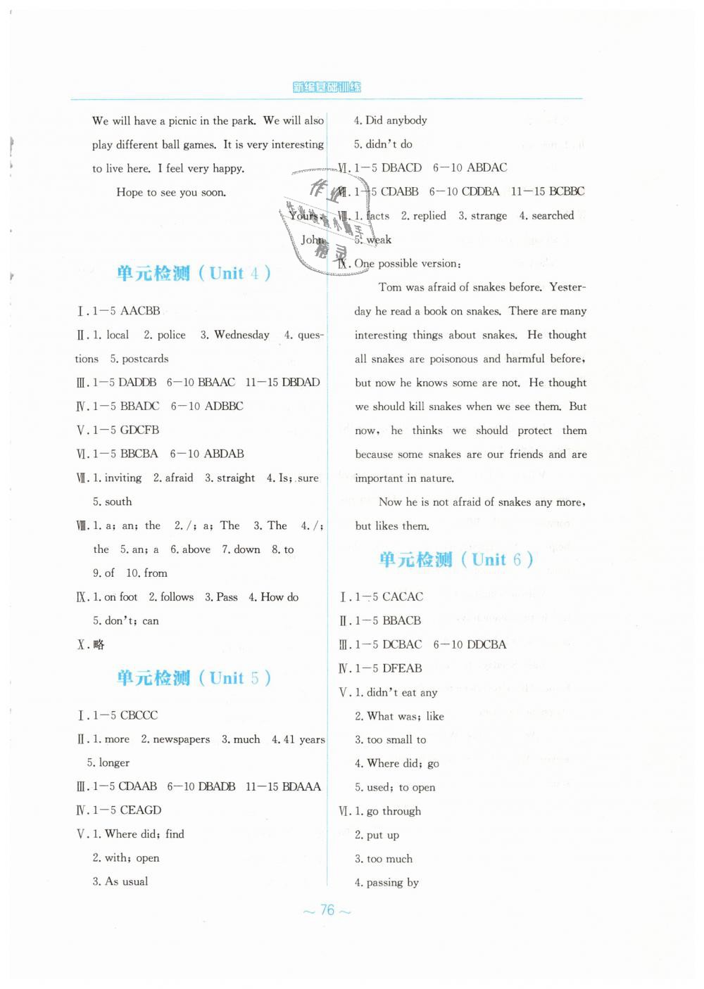 2019年新編基礎(chǔ)訓(xùn)練七年級(jí)英語(yǔ)下冊(cè)譯林版 第16頁(yè)