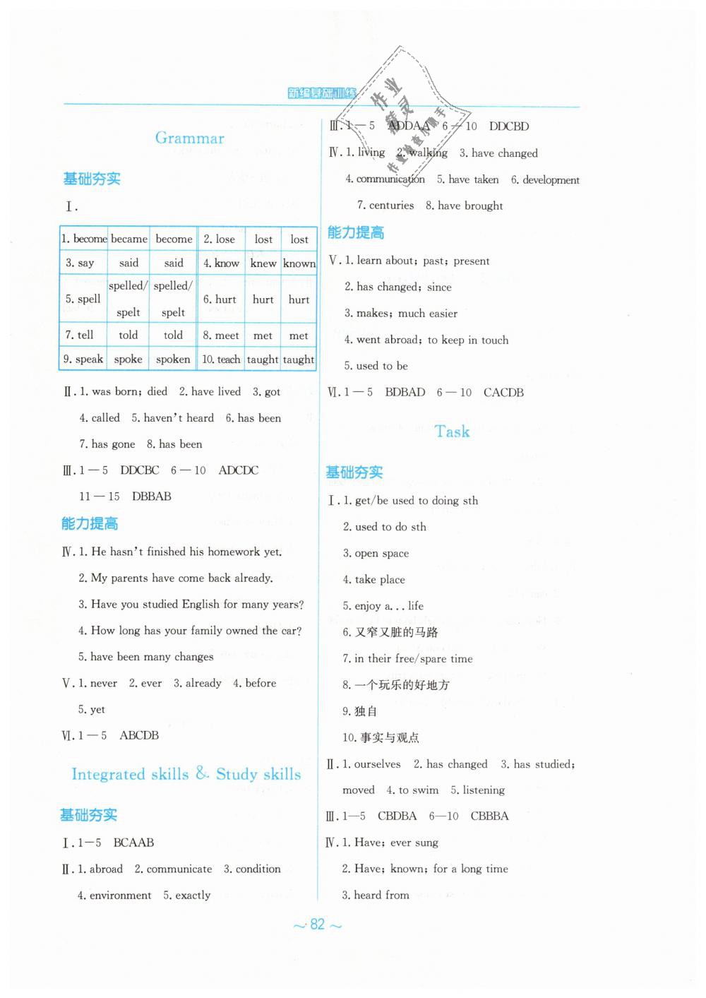 2019年新編基礎(chǔ)訓(xùn)練八年級(jí)英語下冊(cè)譯林版 第2頁