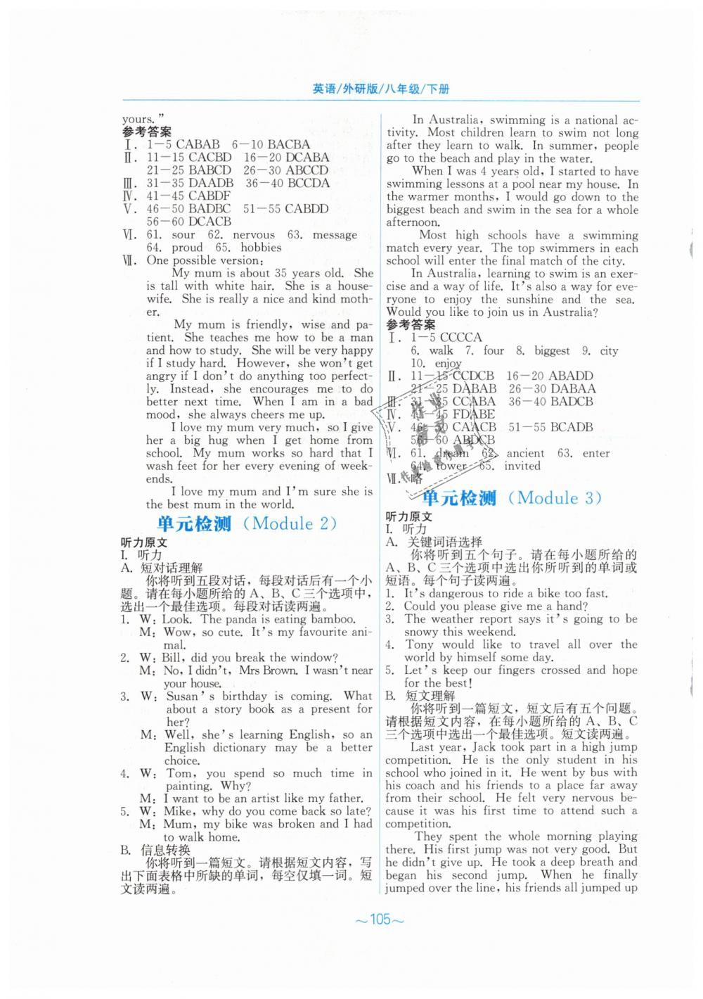 2019年新編基礎(chǔ)訓(xùn)練八年級英語下冊外研版 第9頁