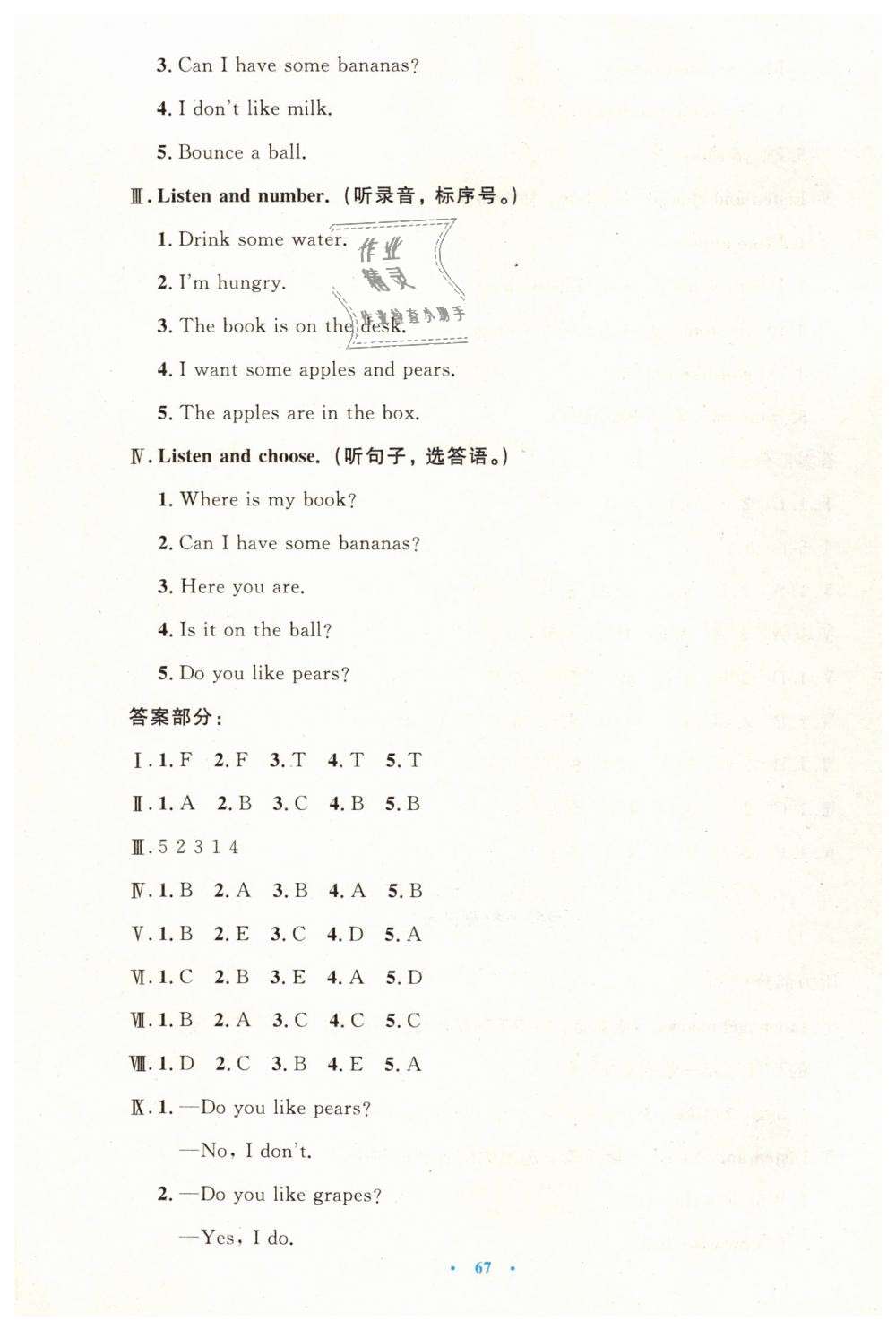 2019年小学同步测控优化设计三年级英语下册人教PEP版增强版 第19页