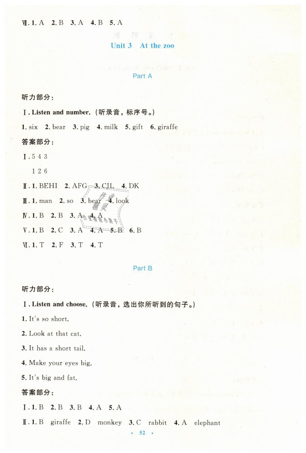 2019年小学同步测控优化设计三年级英语下册人教PEP版增强版 第4页