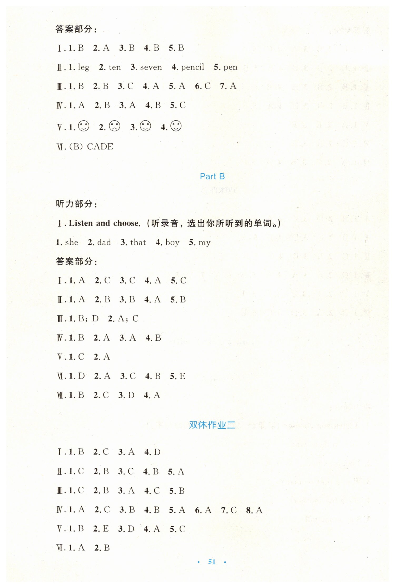 2019年小学同步测控优化设计三年级英语下册人教PEP版增强版 第3页