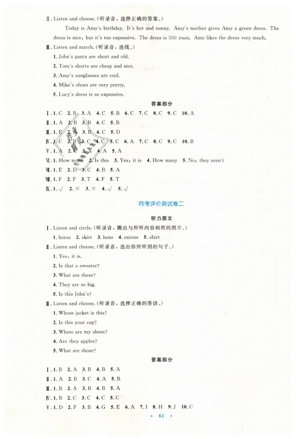 2019年小学同步测控优化设计四年级英语下册人教PEP版增强版 第13页