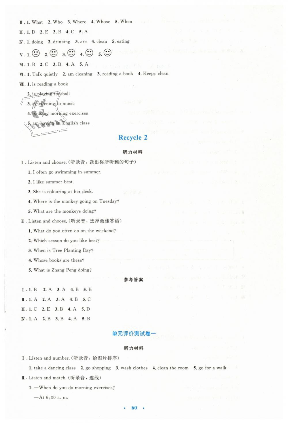 2019年小学同步测控优化设计五年级英语下册人教PEP版增强版 第12页