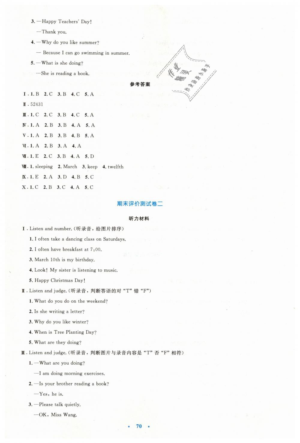 2019年小学同步测控优化设计五年级英语下册人教PEP版增强版 第22页