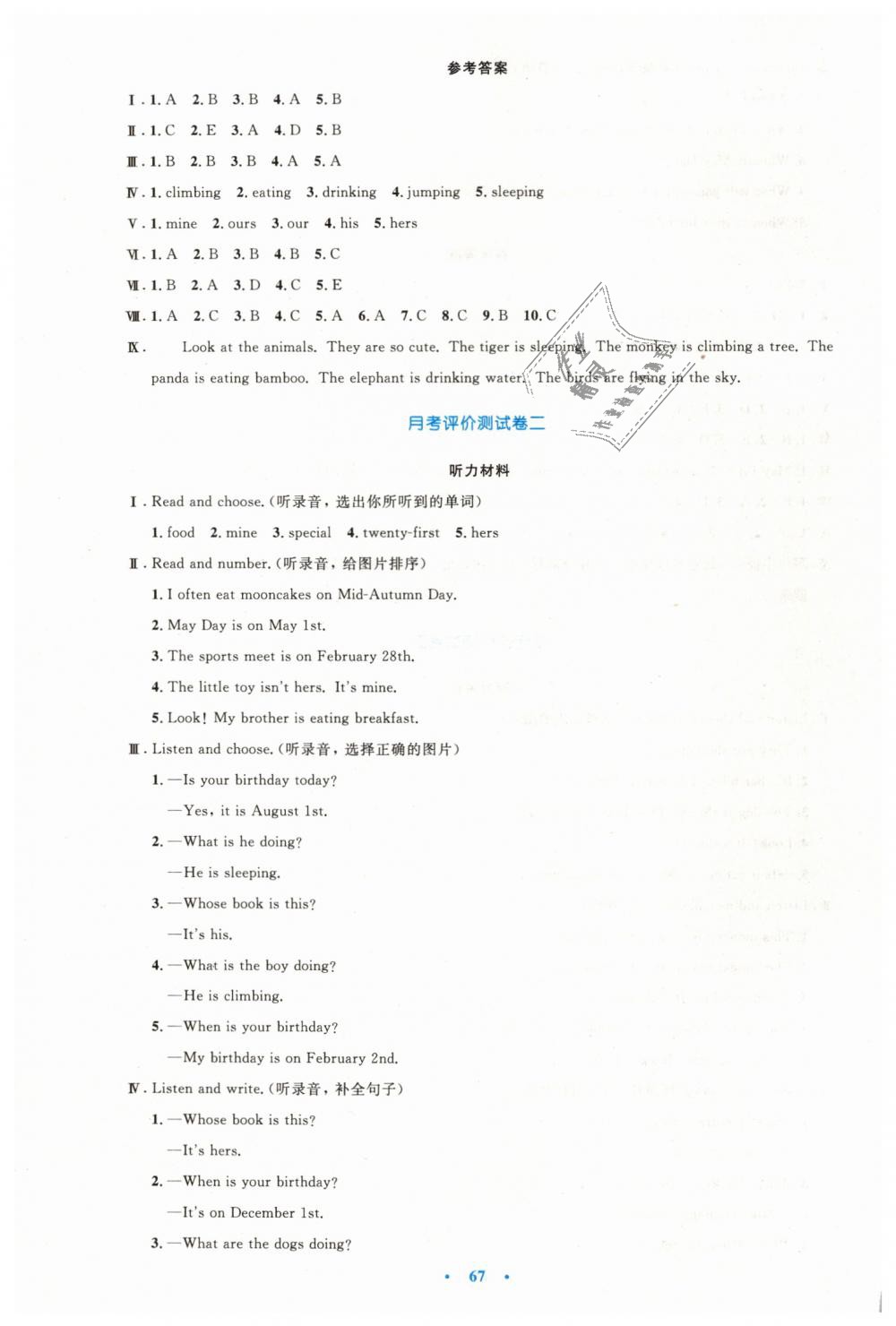 2019年小学同步测控优化设计五年级英语下册人教PEP版增强版 第19页