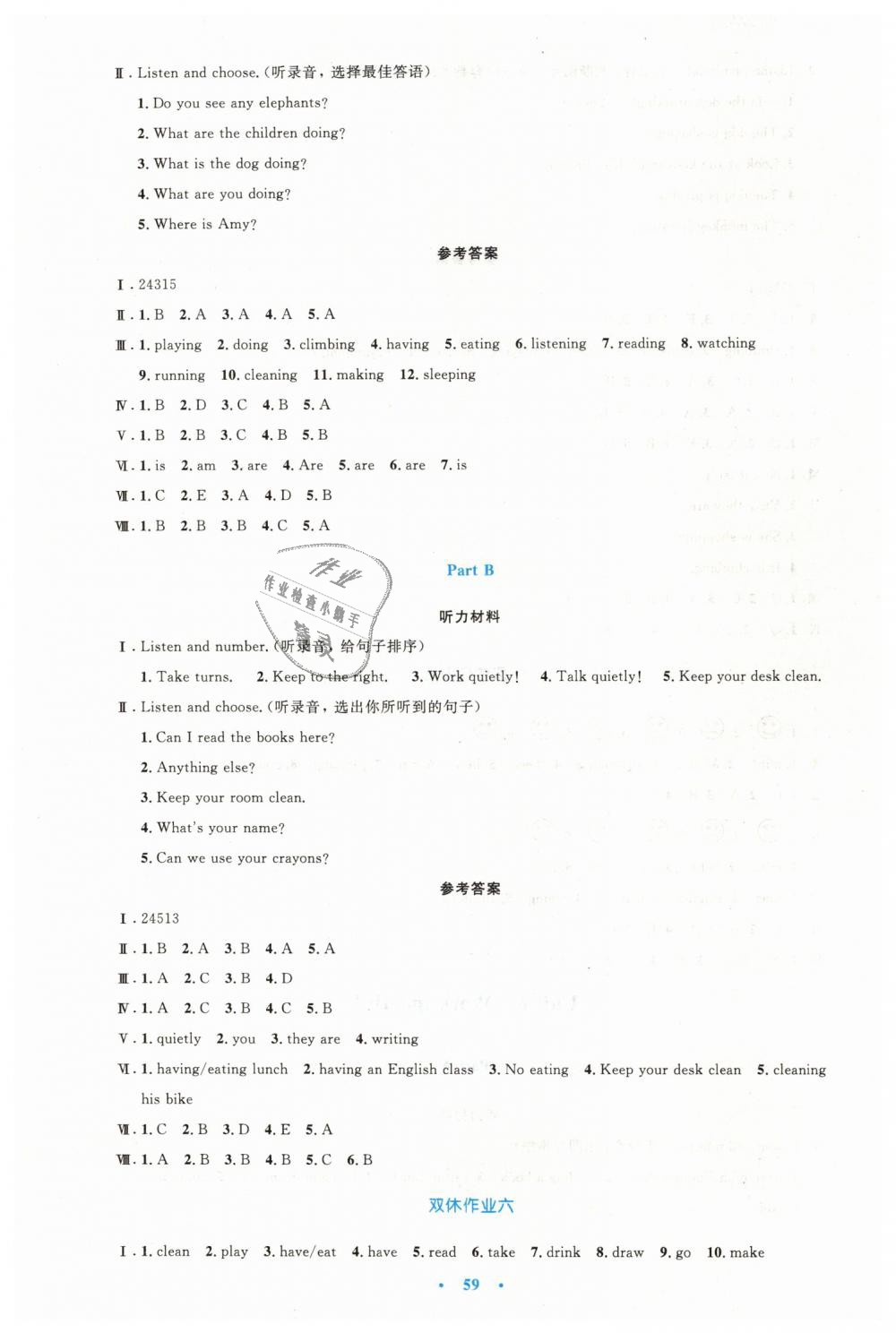 2019年小学同步测控优化设计五年级英语下册人教PEP版增强版 第11页