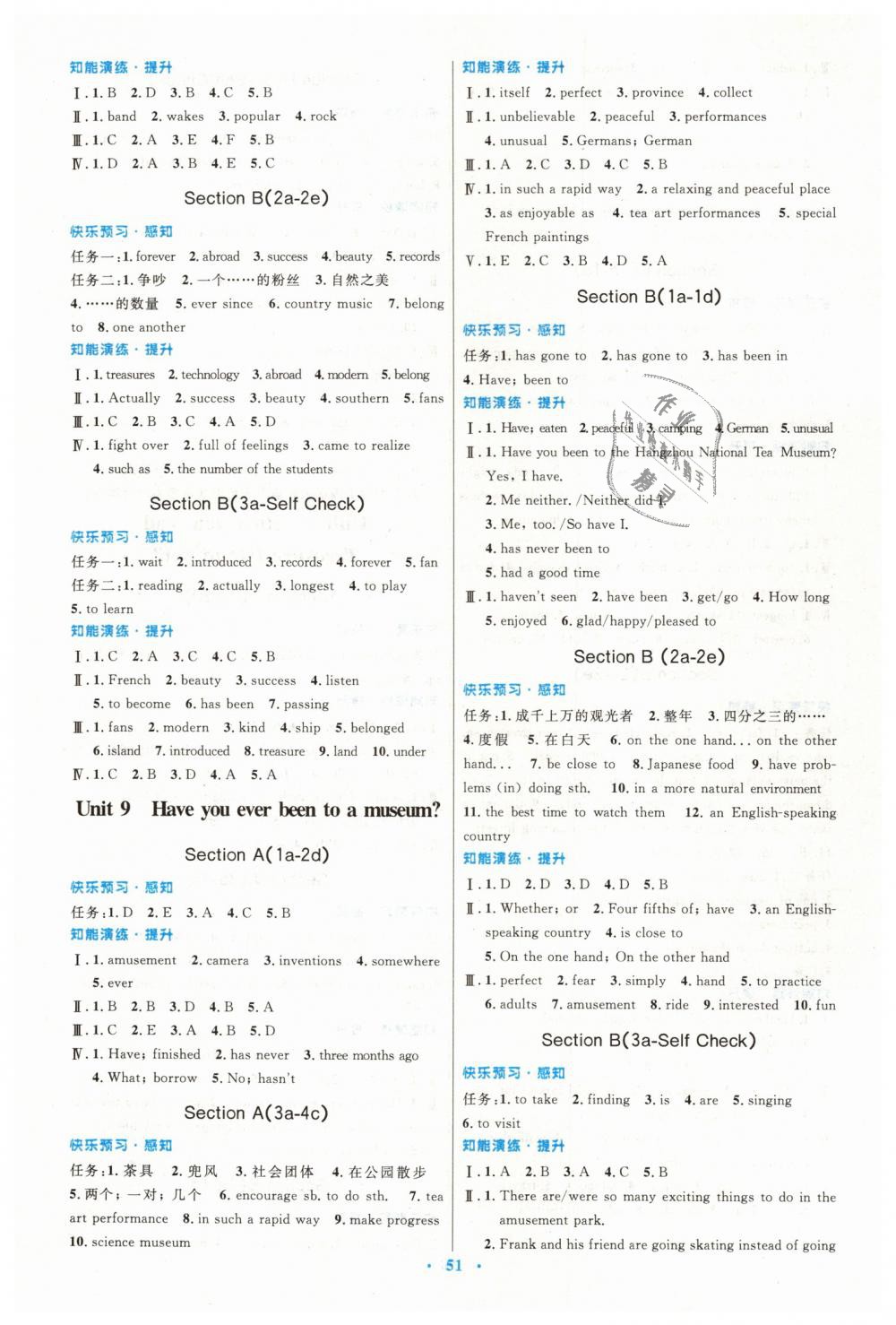 2019年初中同步測控優(yōu)化設(shè)計八年級英語下冊人教版 第7頁