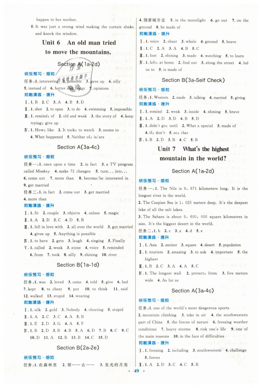 2019年初中同步測(cè)控優(yōu)化設(shè)計(jì)八年級(jí)英語(yǔ)下冊(cè)人教版 第5頁(yè)