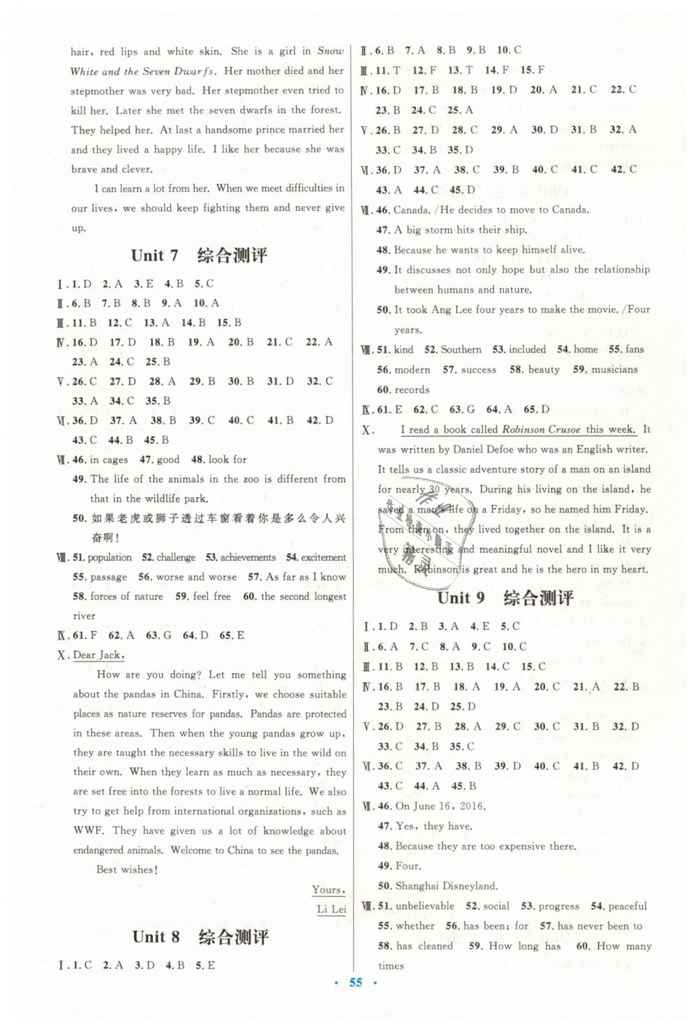 2019年初中同步測(cè)控優(yōu)化設(shè)計(jì)八年級(jí)英語(yǔ)下冊(cè)人教版 第11頁(yè)