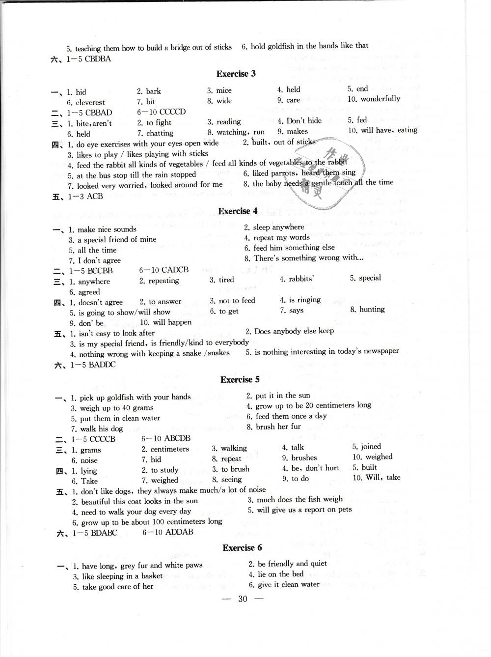 2019年創(chuàng)新優(yōu)化學(xué)案七年級(jí)英語(yǔ)下冊(cè)譯林版 第30頁(yè)