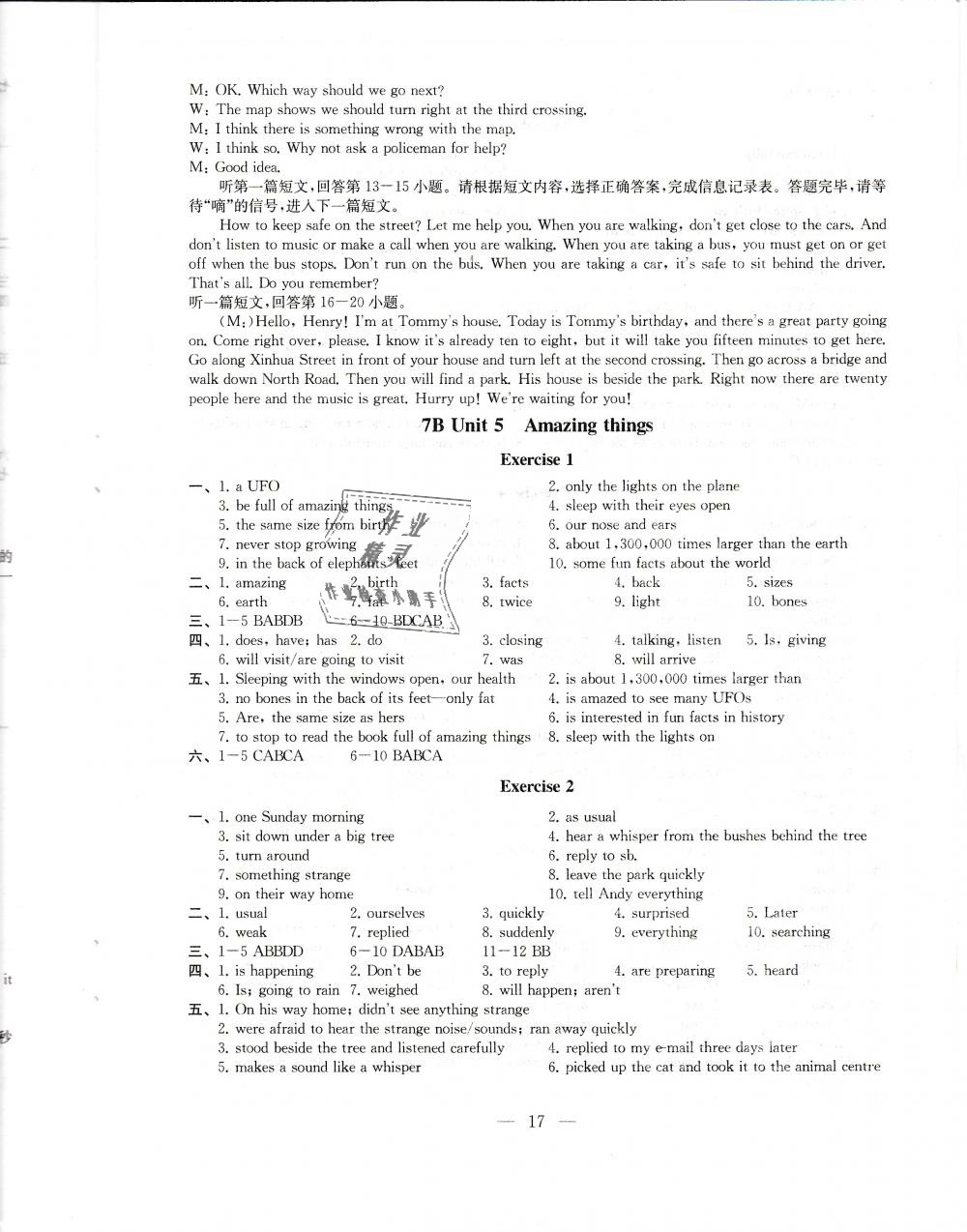 2019年創(chuàng)新優(yōu)化學(xué)案七年級(jí)英語(yǔ)下冊(cè)譯林版 第17頁(yè)