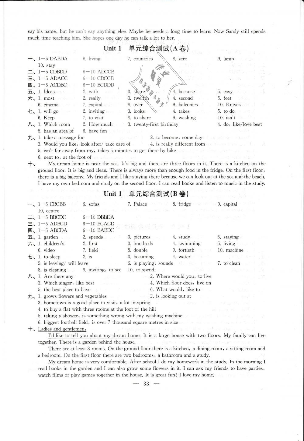 2019年創(chuàng)新優(yōu)化學案七年級英語下冊譯林版 第33頁