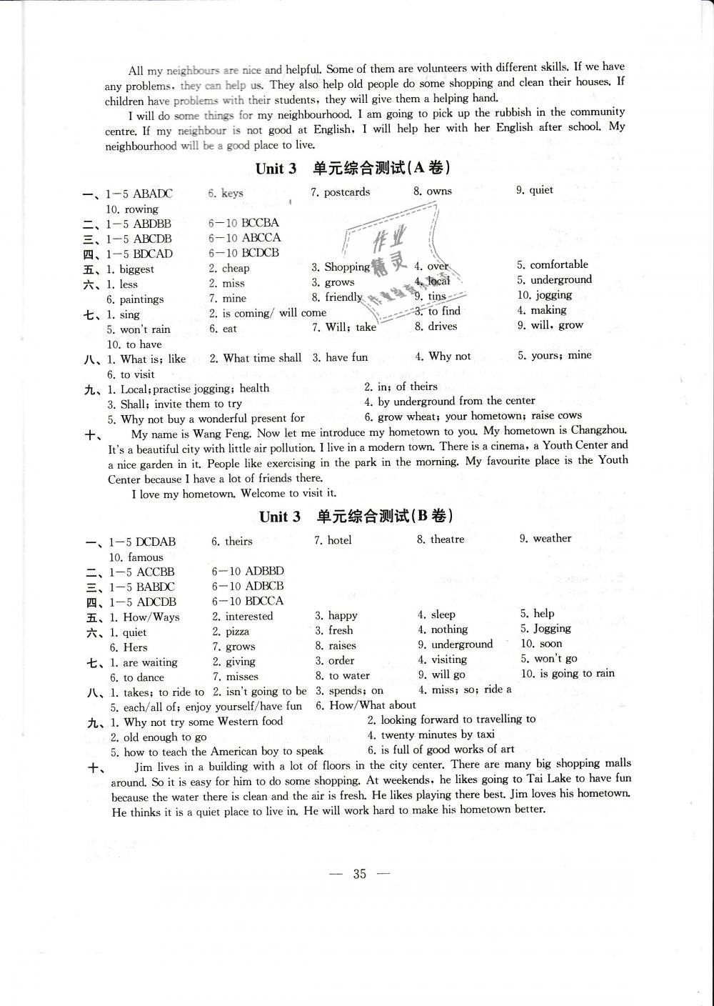 2019年創(chuàng)新優(yōu)化學案七年級英語下冊譯林版 第35頁