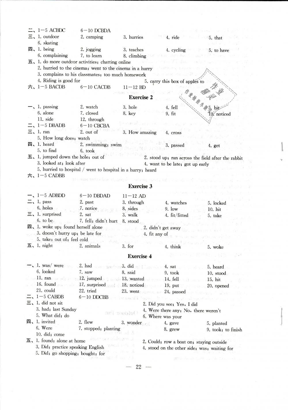 2019年創(chuàng)新優(yōu)化學(xué)案七年級(jí)英語(yǔ)下冊(cè)譯林版 第22頁(yè)