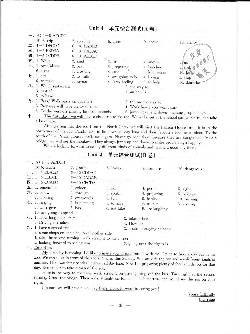 2019年創(chuàng)新優(yōu)化學(xué)案七年級英語下冊譯林版 第36頁