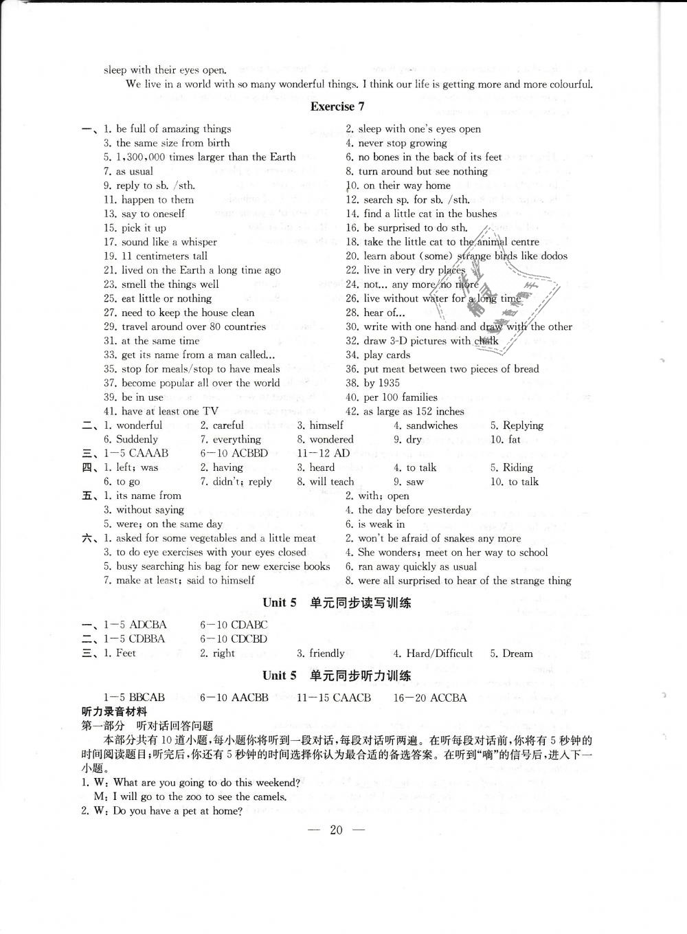 2019年創(chuàng)新優(yōu)化學(xué)案七年級(jí)英語(yǔ)下冊(cè)譯林版 第20頁(yè)