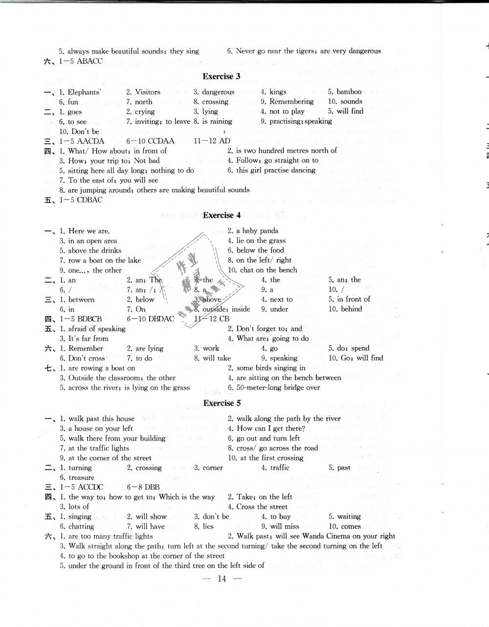 2019年創(chuàng)新優(yōu)化學(xué)案七年級英語下冊譯林版 第14頁