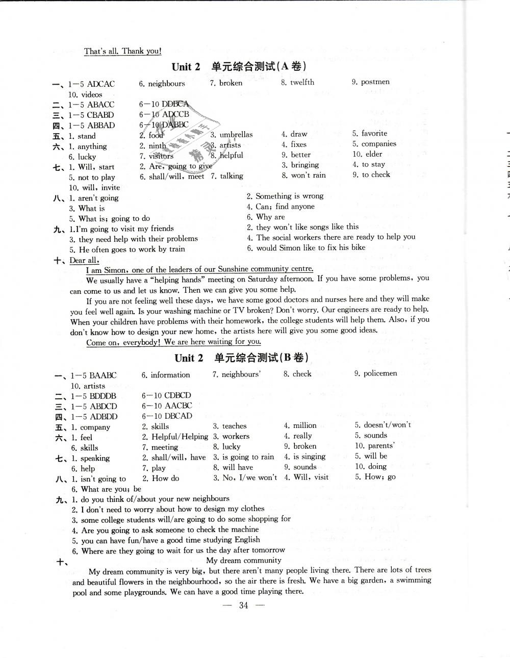 2019年創(chuàng)新優(yōu)化學(xué)案七年級英語下冊譯林版 第34頁