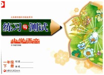 2019年練習(xí)與測試強化拓展卷小學(xué)語文一年級下冊人教版