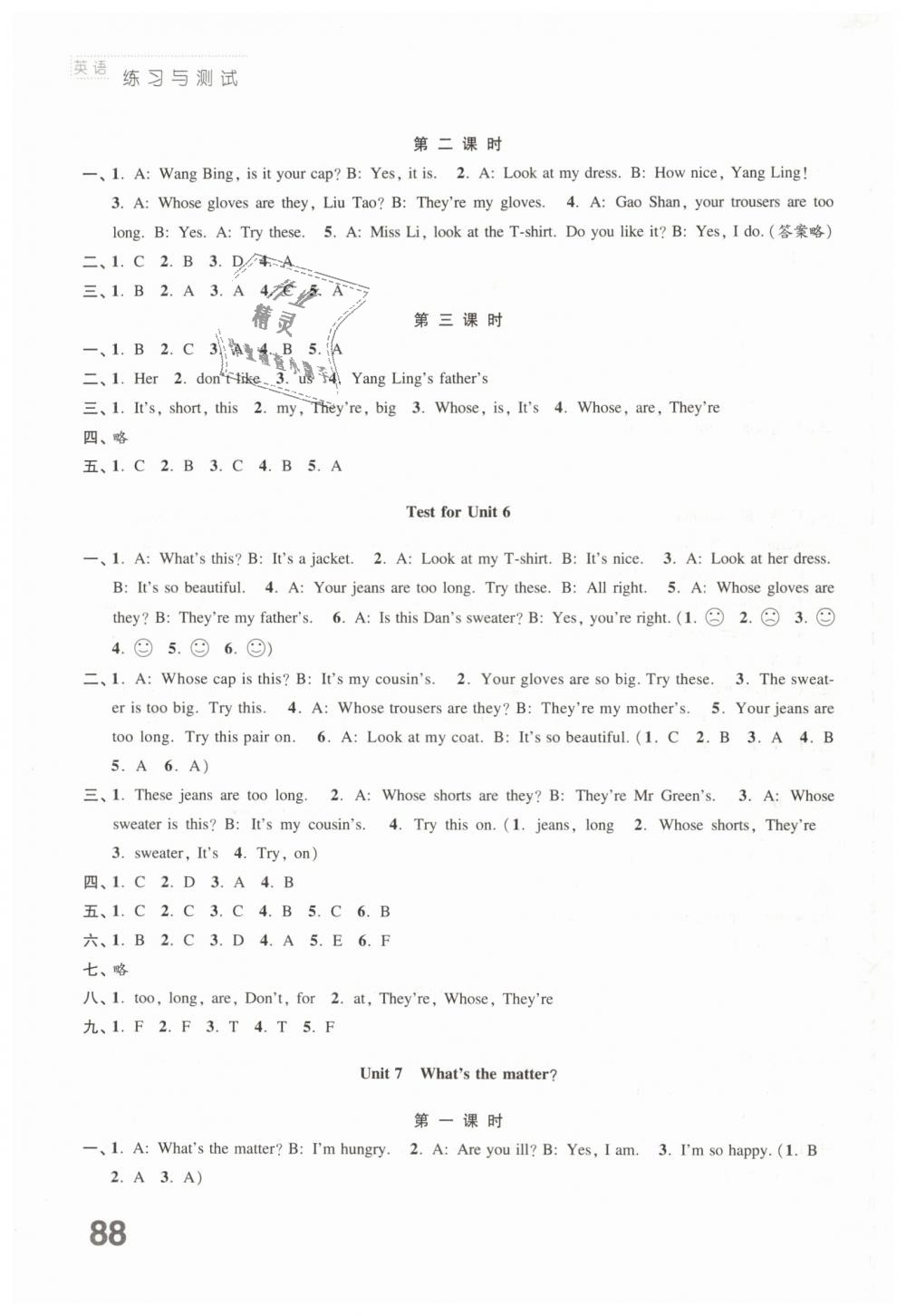 2019年练习与测试小学英语四年级下册译林版练习册 第8页