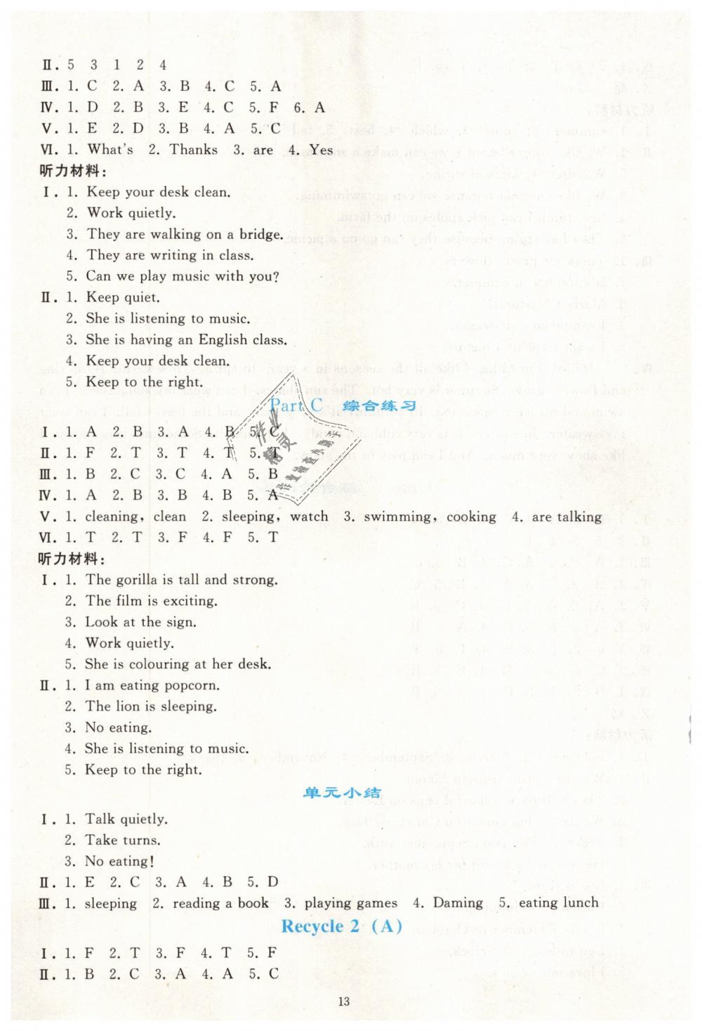 2019年同步輕松練習(xí)五年級(jí)英語(yǔ)下冊(cè)人教版PEP版 第13頁(yè)