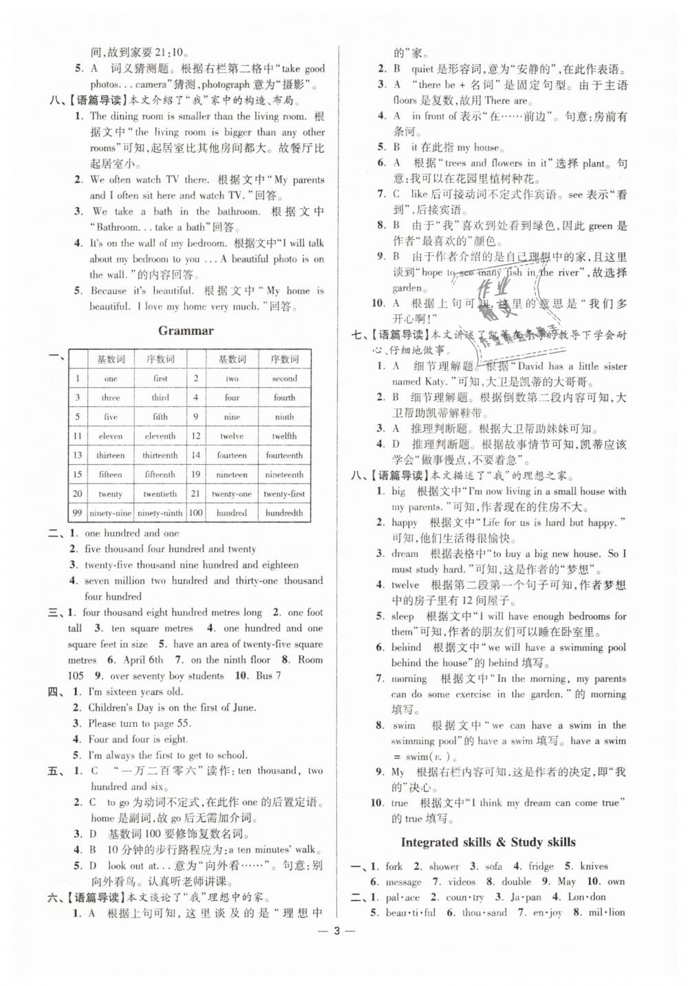 2019年初中英語(yǔ)小題狂做七年級(jí)下冊(cè)譯林版提優(yōu)版 第3頁(yè)