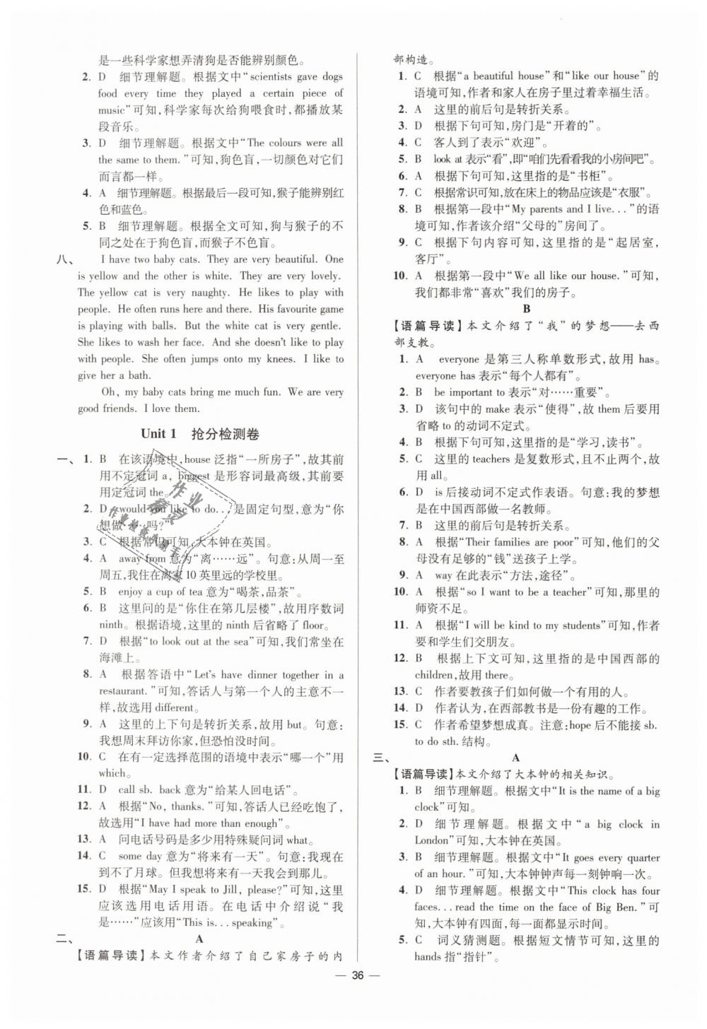 2019年初中英語小題狂做七年級(jí)下冊譯林版提優(yōu)版 第36頁